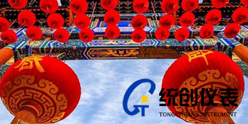 2020年度統創(chuàng)儀表春節(jié)放假通知
